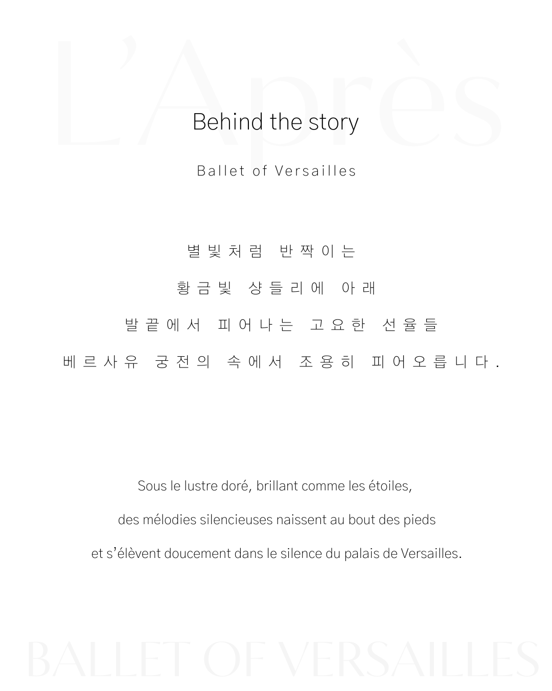 라프레발레 Ballet Mini card - 베르사유