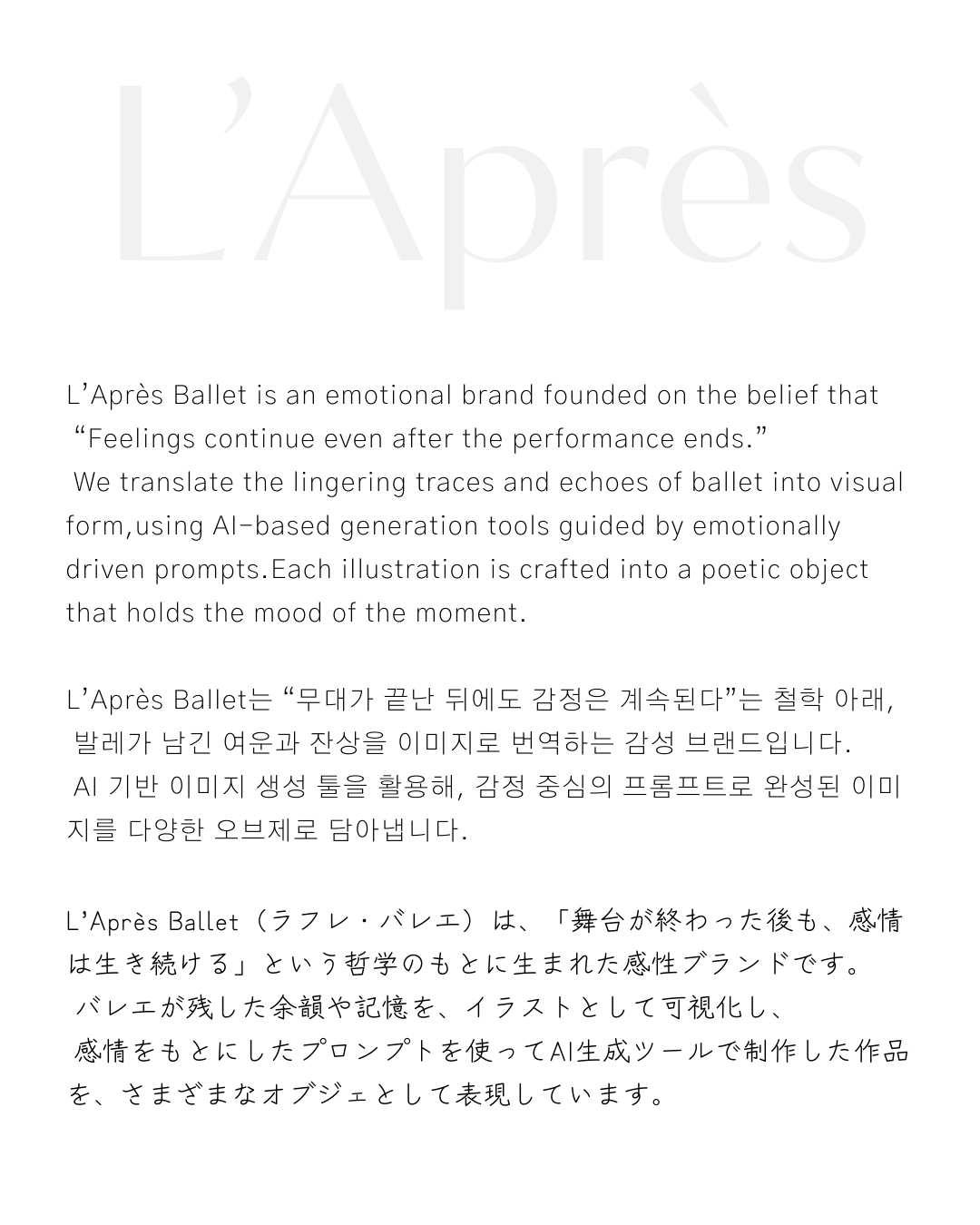 라프레발레 Ballet stage - [Mini card]